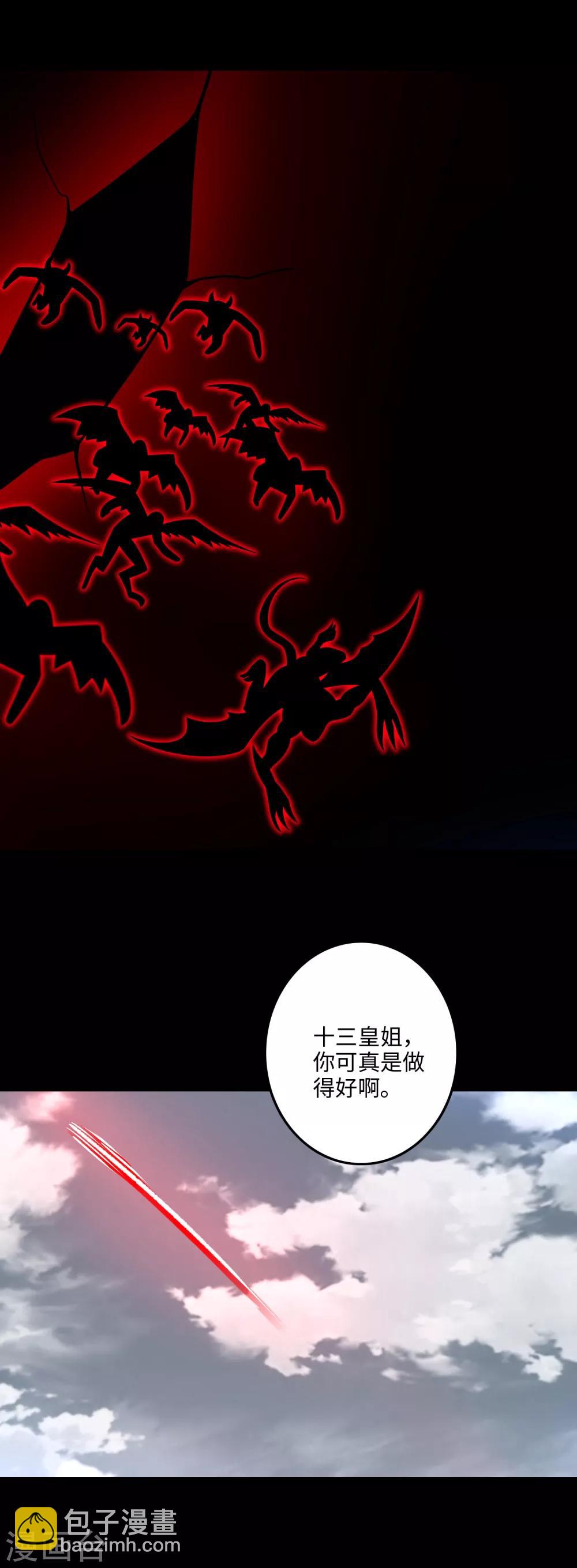 🍟末世为王 第262话 争位 第19页