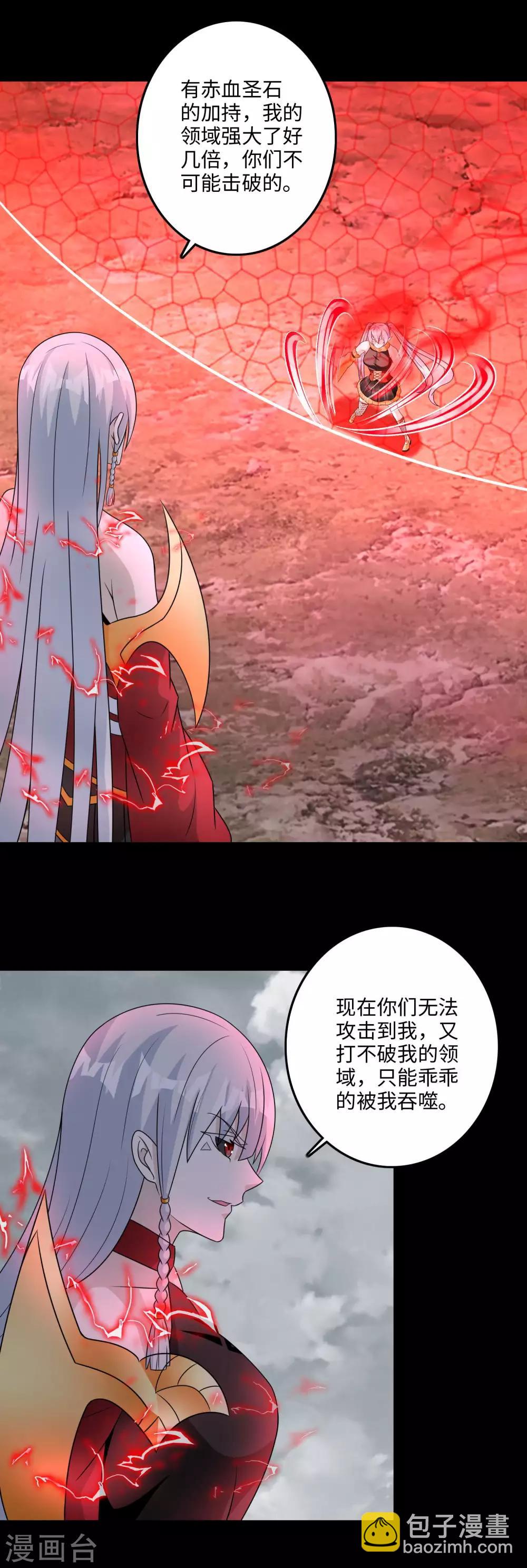 🍟末世为王 第262话 争位 第2页