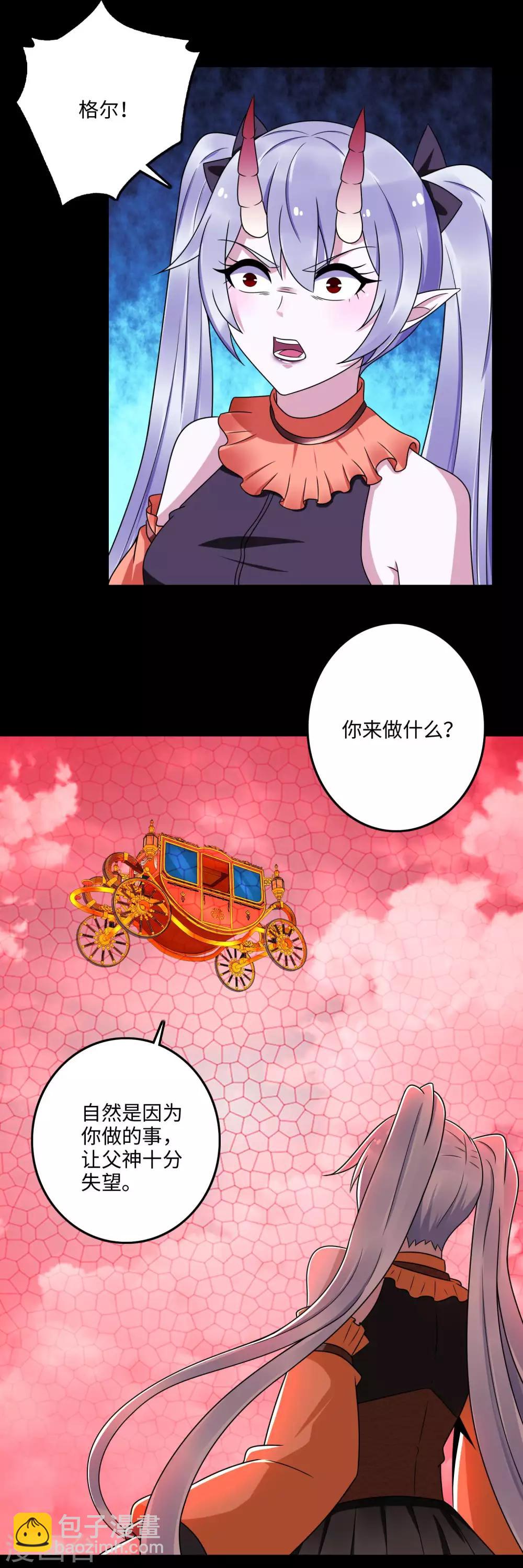 🍟末世为王 第262话 争位 第20页