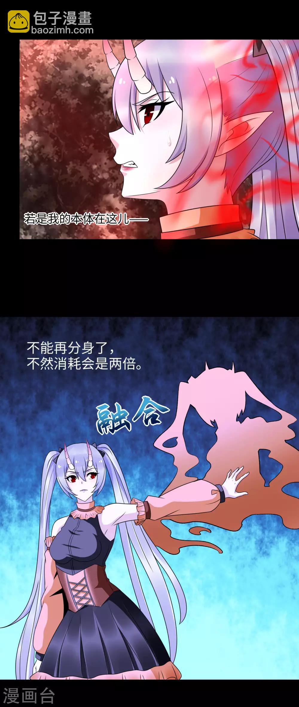 🍟末世为王 第262话 争位 第3页
