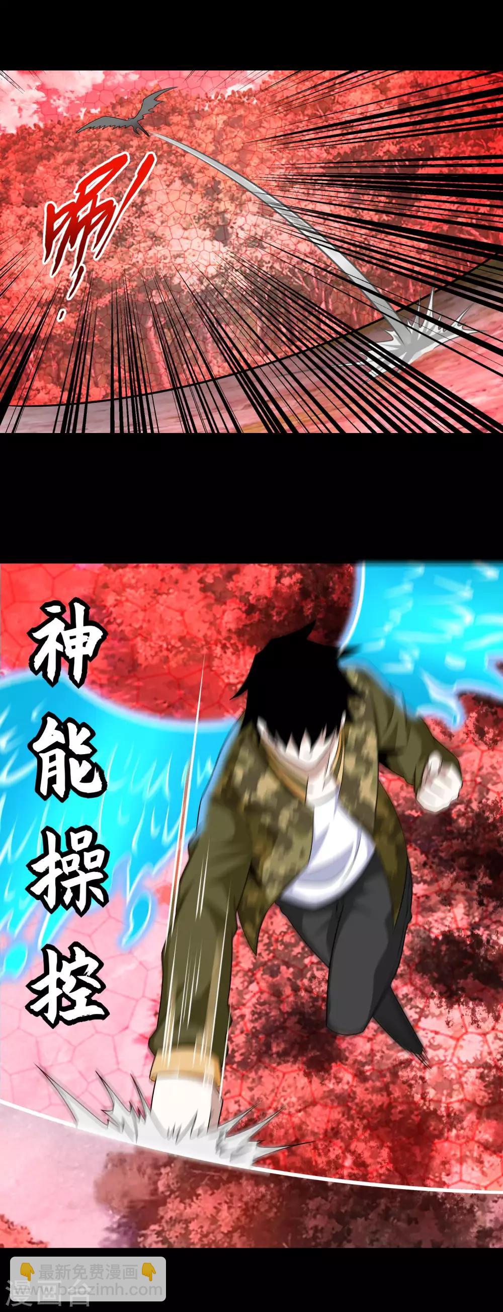 🍟末世为王 第262话 争位 第5页