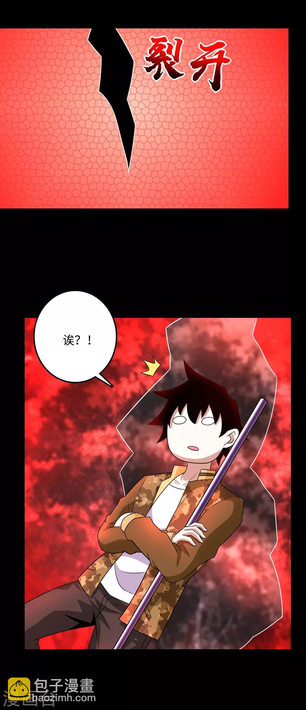 🍟末世为王 第264话 格尔 第11页