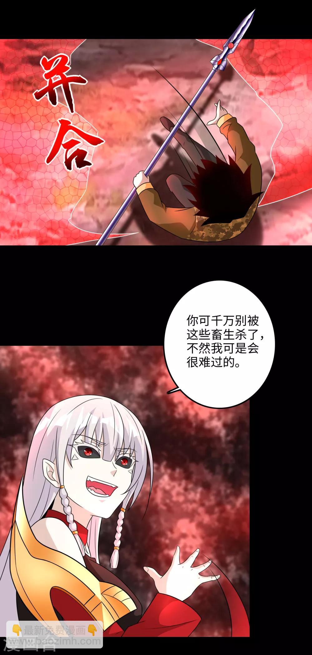 🍟末世为王 第264话 格尔 第12页