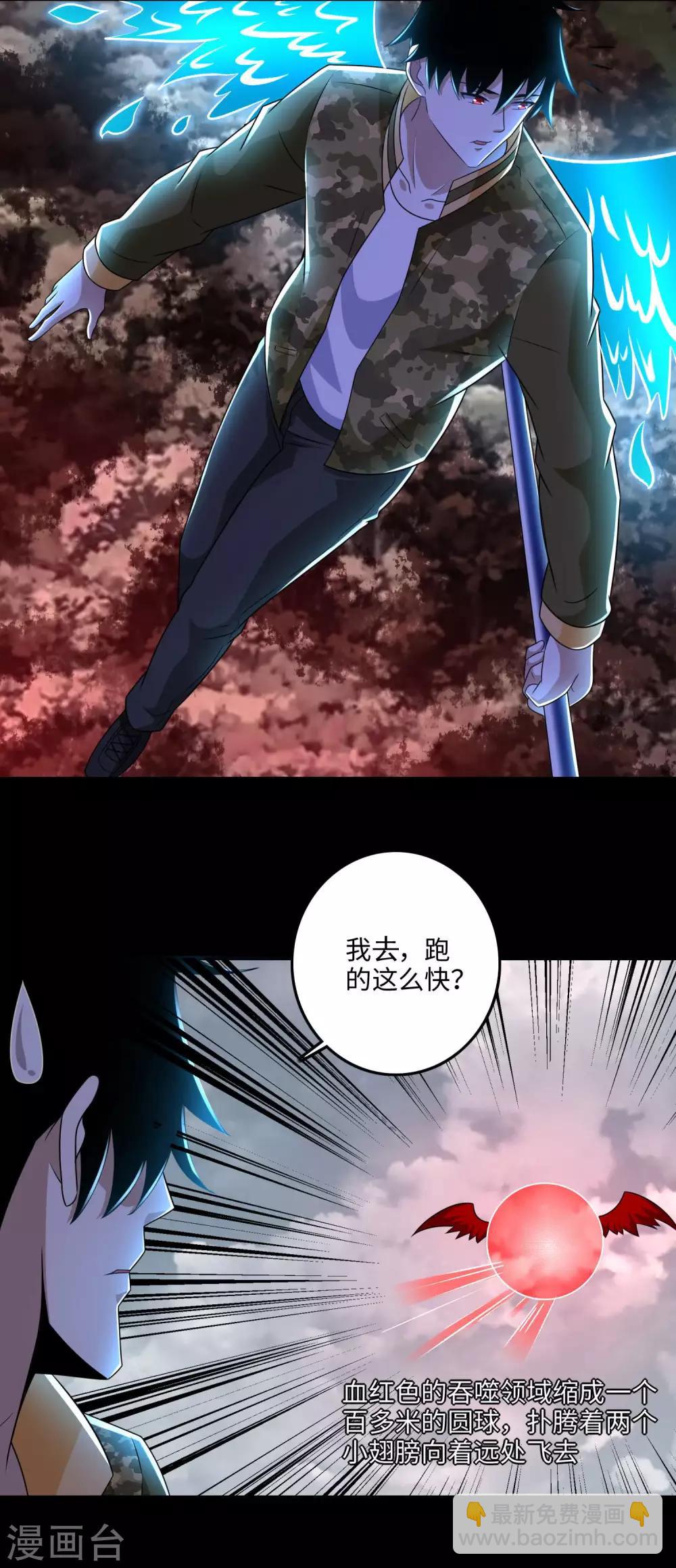 🍟末世为王 第264话 格尔 第17页