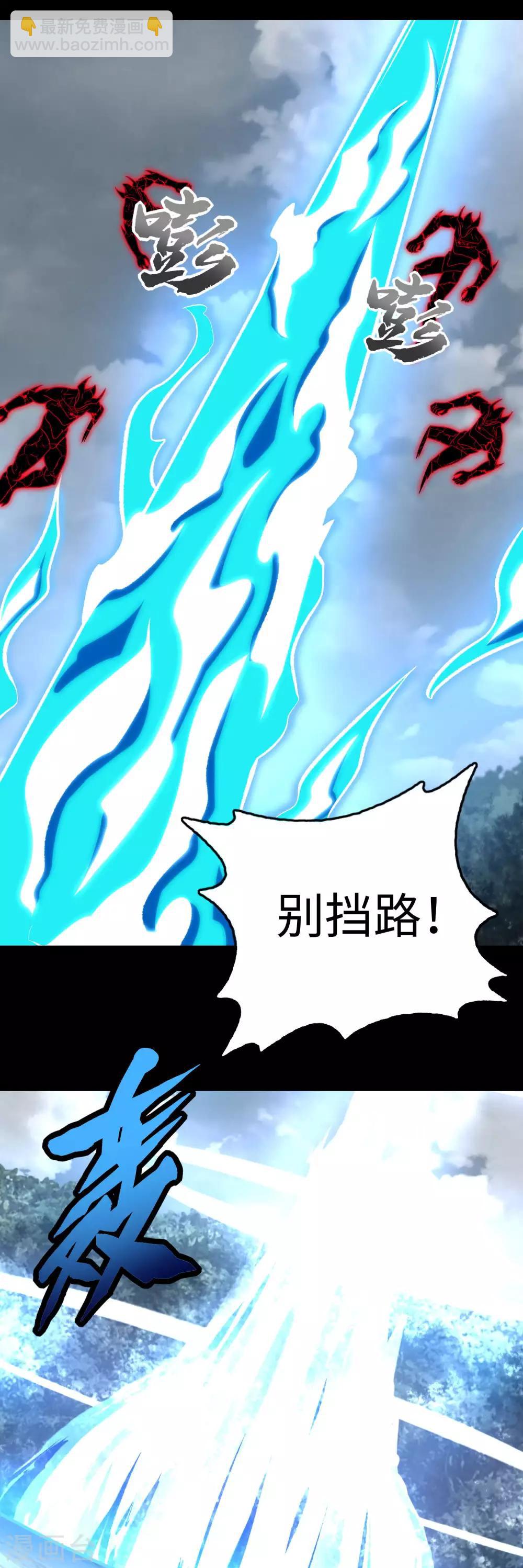 🍟末世为王 第264话 格尔 第19页