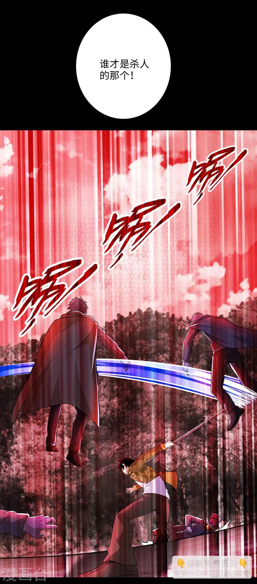 🍟末世为王 第264话 格尔 第2页
