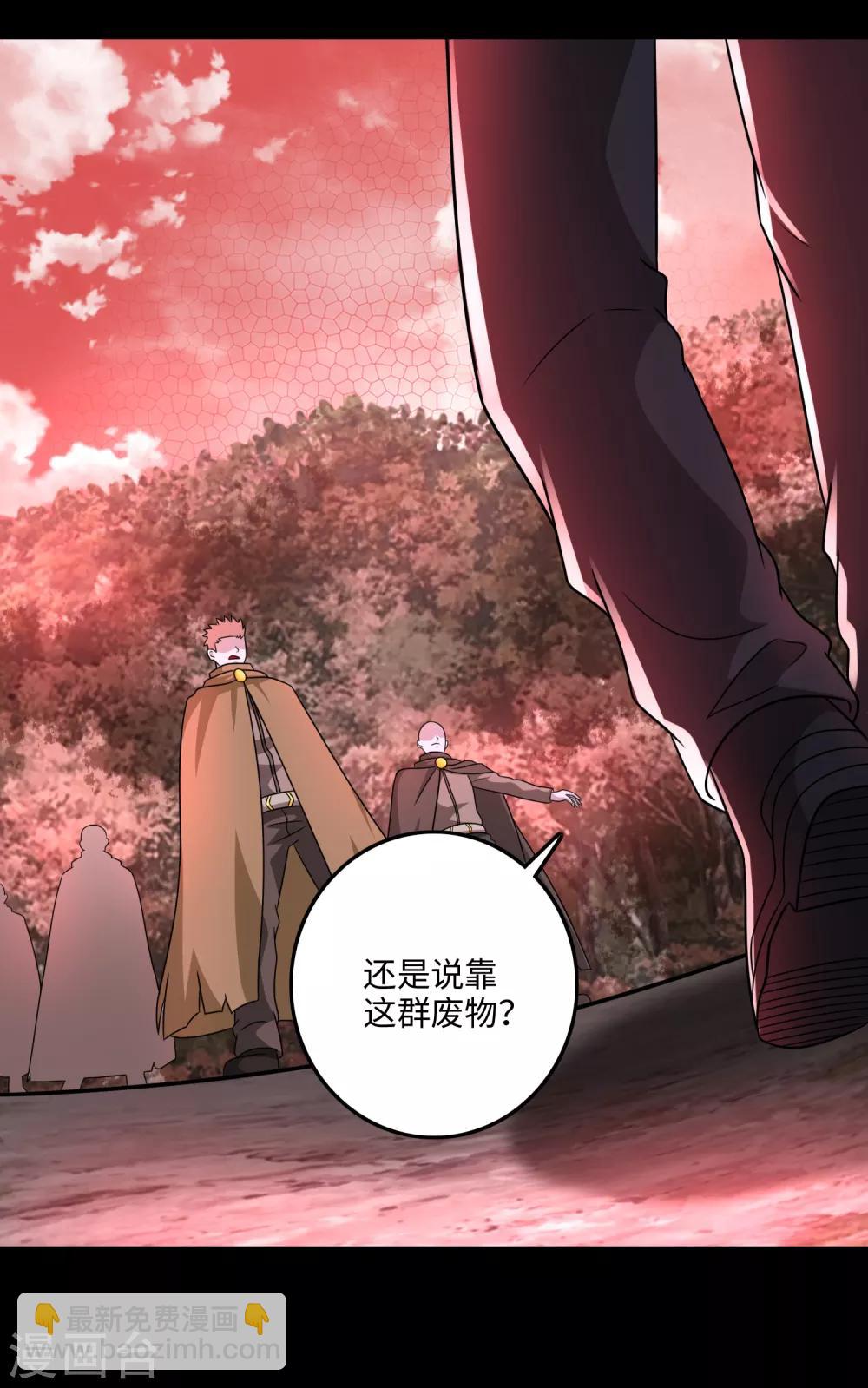 🍟末世为王 第264话 格尔 第7页