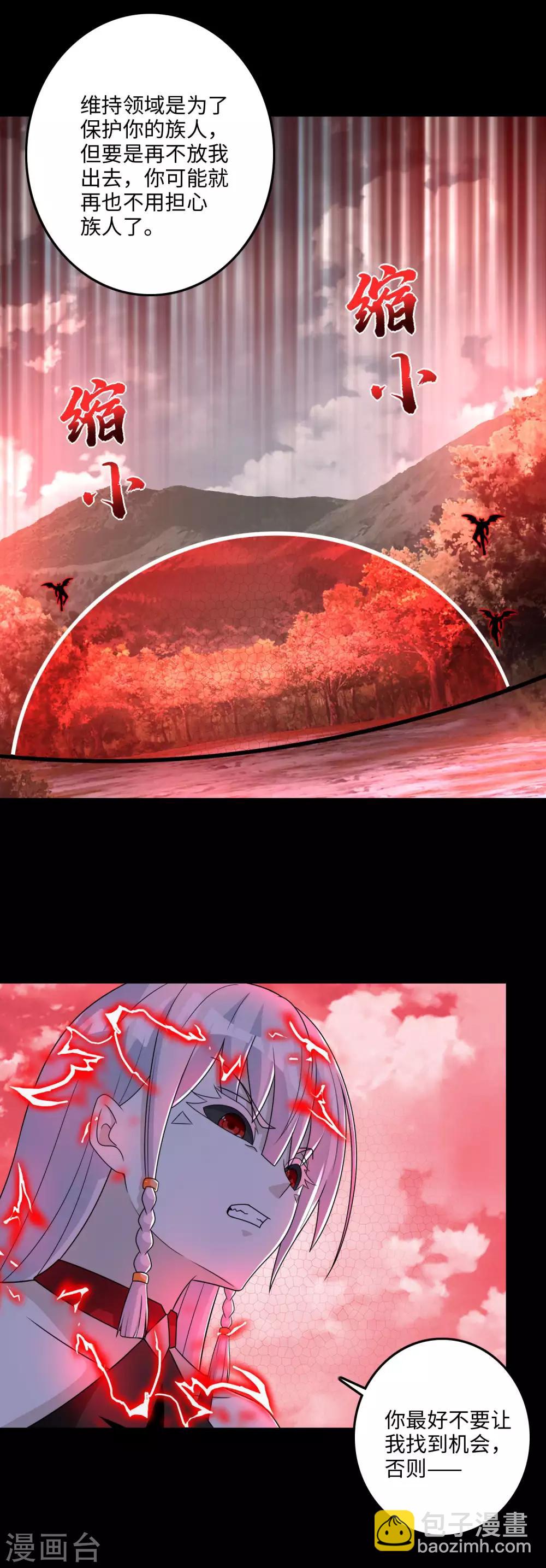 🍟末世为王 第264话 格尔 第9页