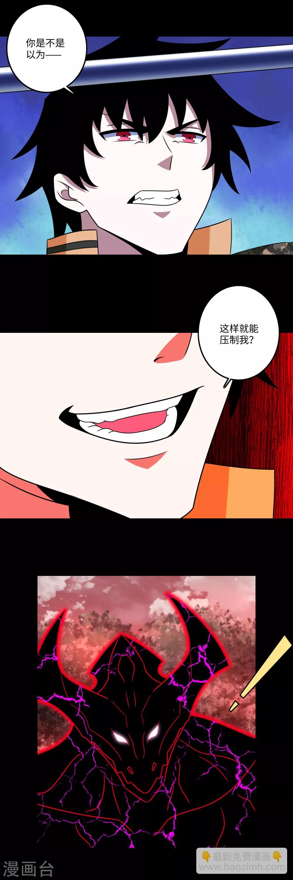 🍟末世为王 第266话 血战 第14页
