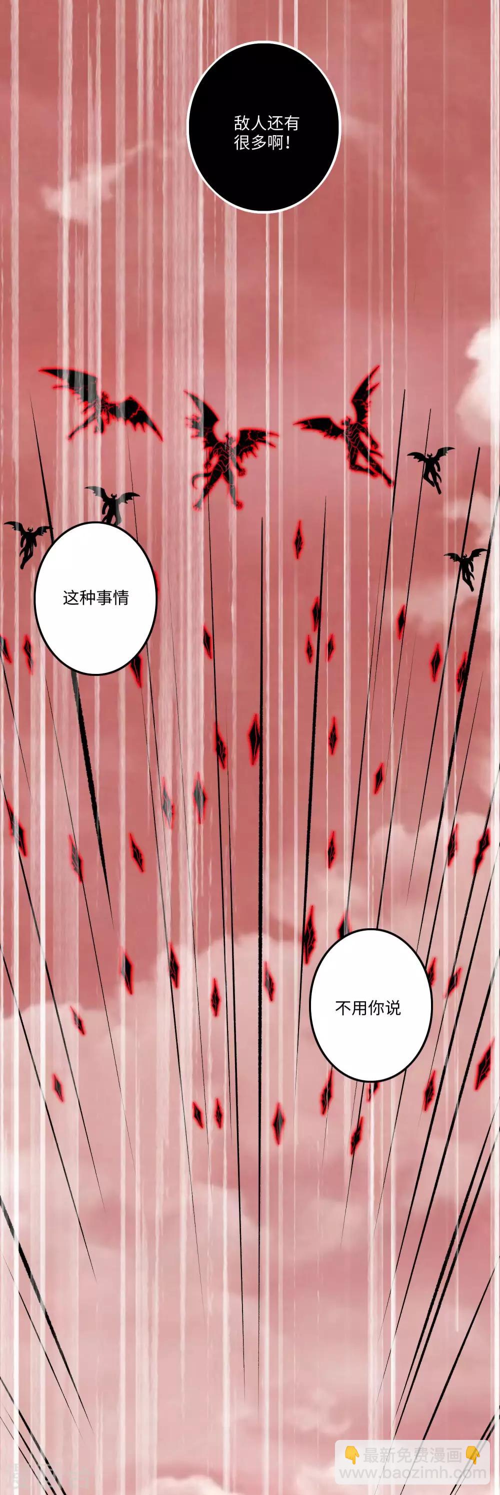 🍟末世为王 第266话 血战 第19页