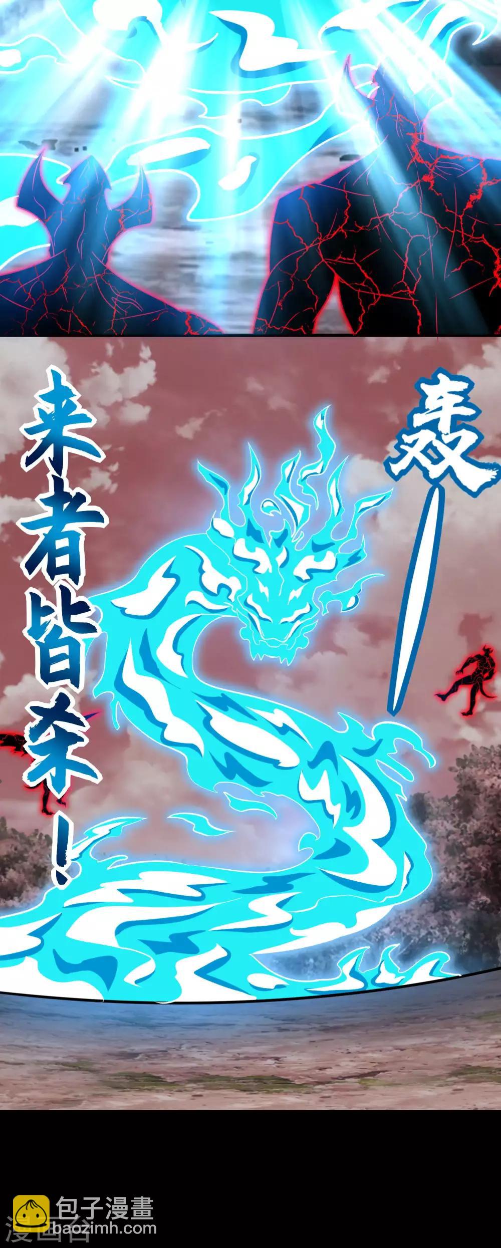 🍟末世为王 第266话 血战 第6页