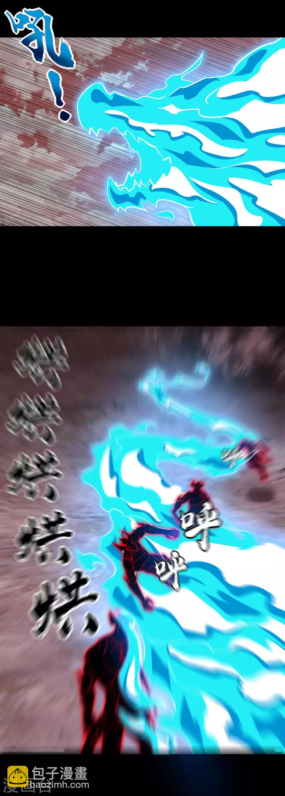 🍟末世为王 第266话 血战 第7页