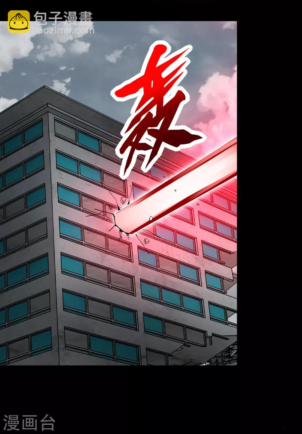 🍟末世为王 第268话 逃脱？ 第18页