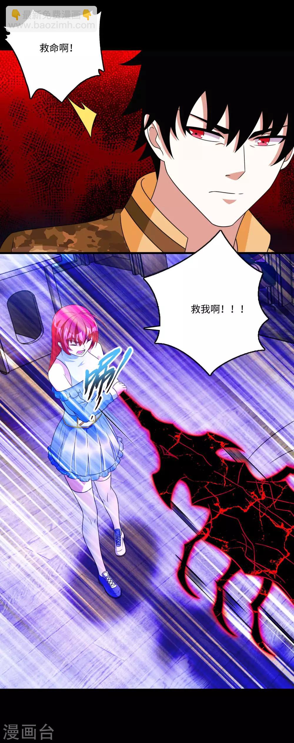 🍟末世为王 第268话 逃脱？ 第20页