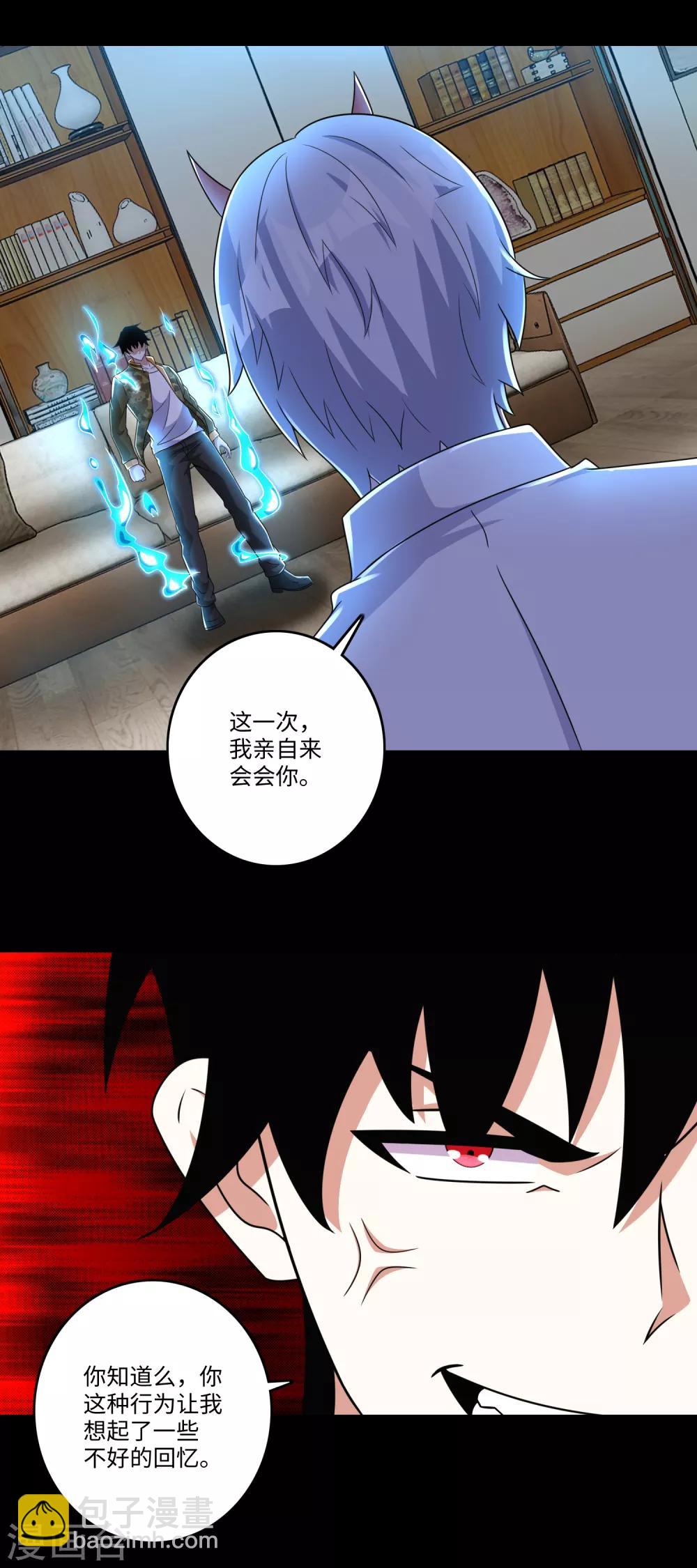 🍟末世为王 第268话 逃脱？ 第21页