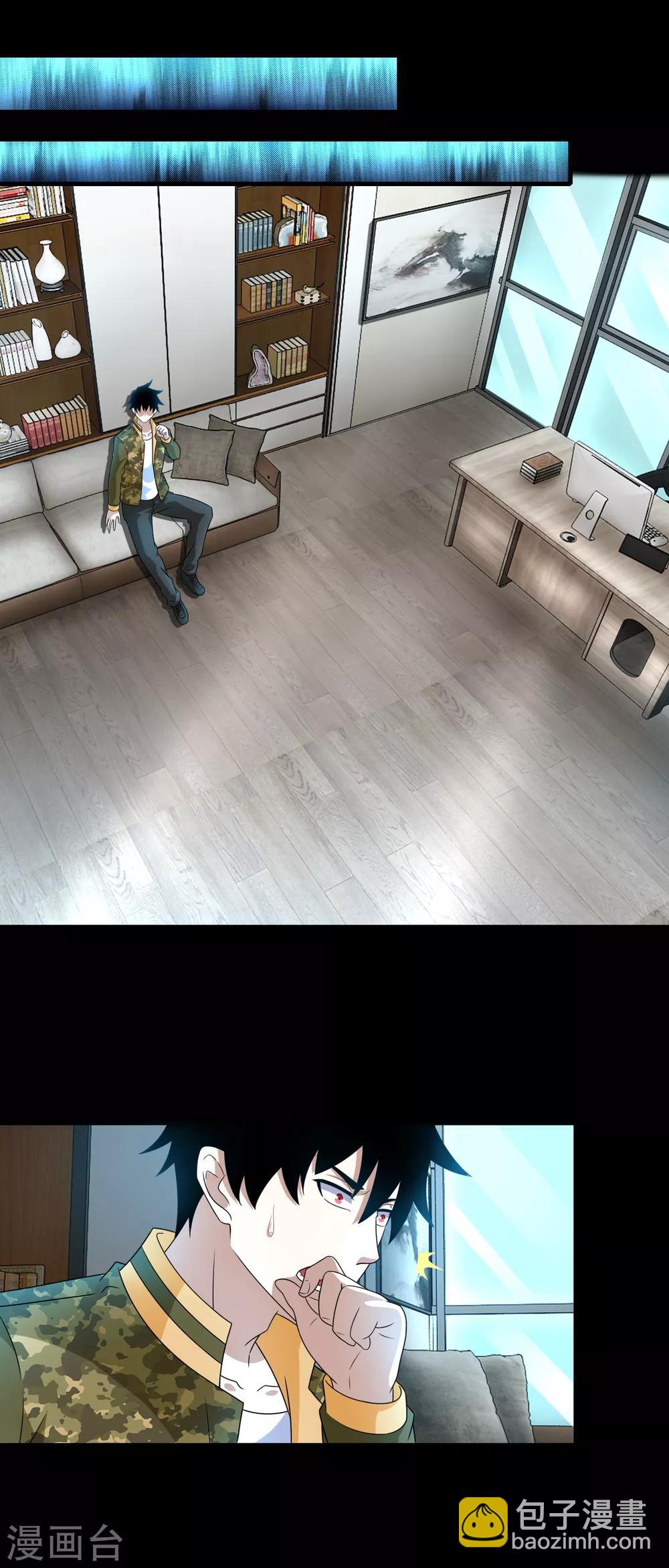 🍟末世为王 第268话 逃脱？ 第8页