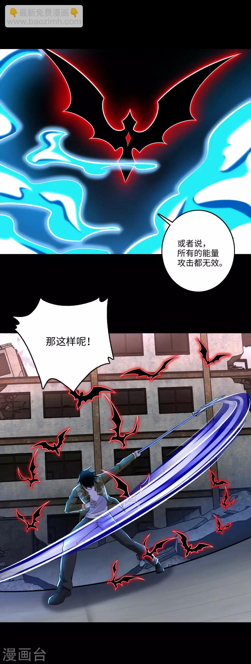 🍟末世为王 第270话 出拳 第11页