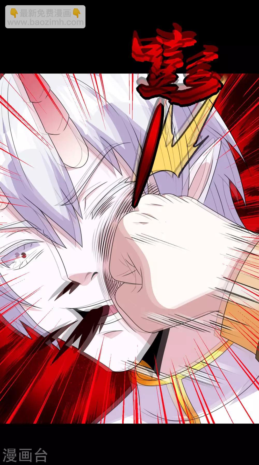 🍟末世为王 第270话 出拳 第21页