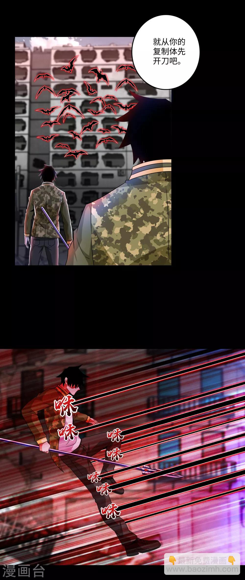🍟末世为王 第270话 出拳 第5页