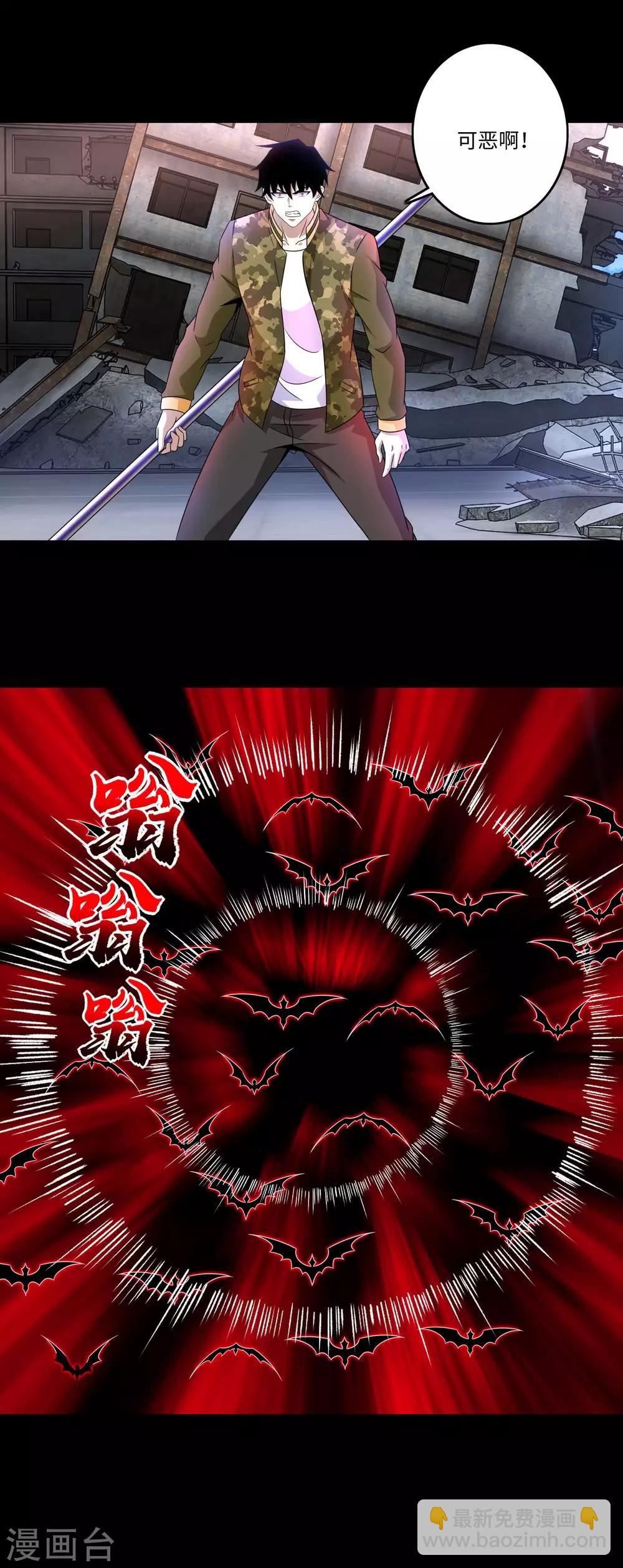 🍟末世为王 第270话 出拳 第6页