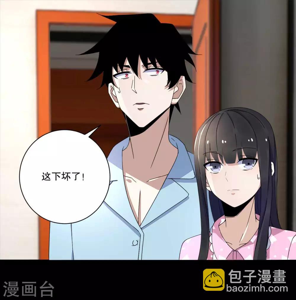 🍟末世为王 第28话 虫族袭击 第17页