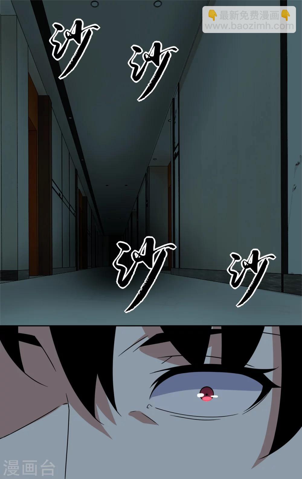 🍟末世为王 第28话 虫族袭击 第5页