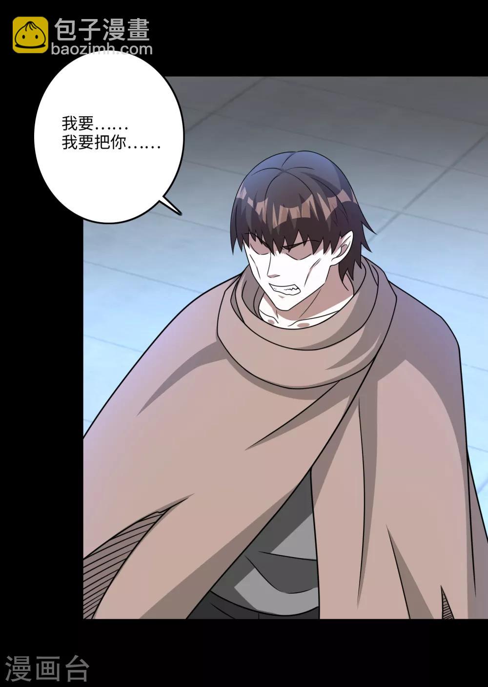 🍟末世为王 第274话 兽臂 第14页