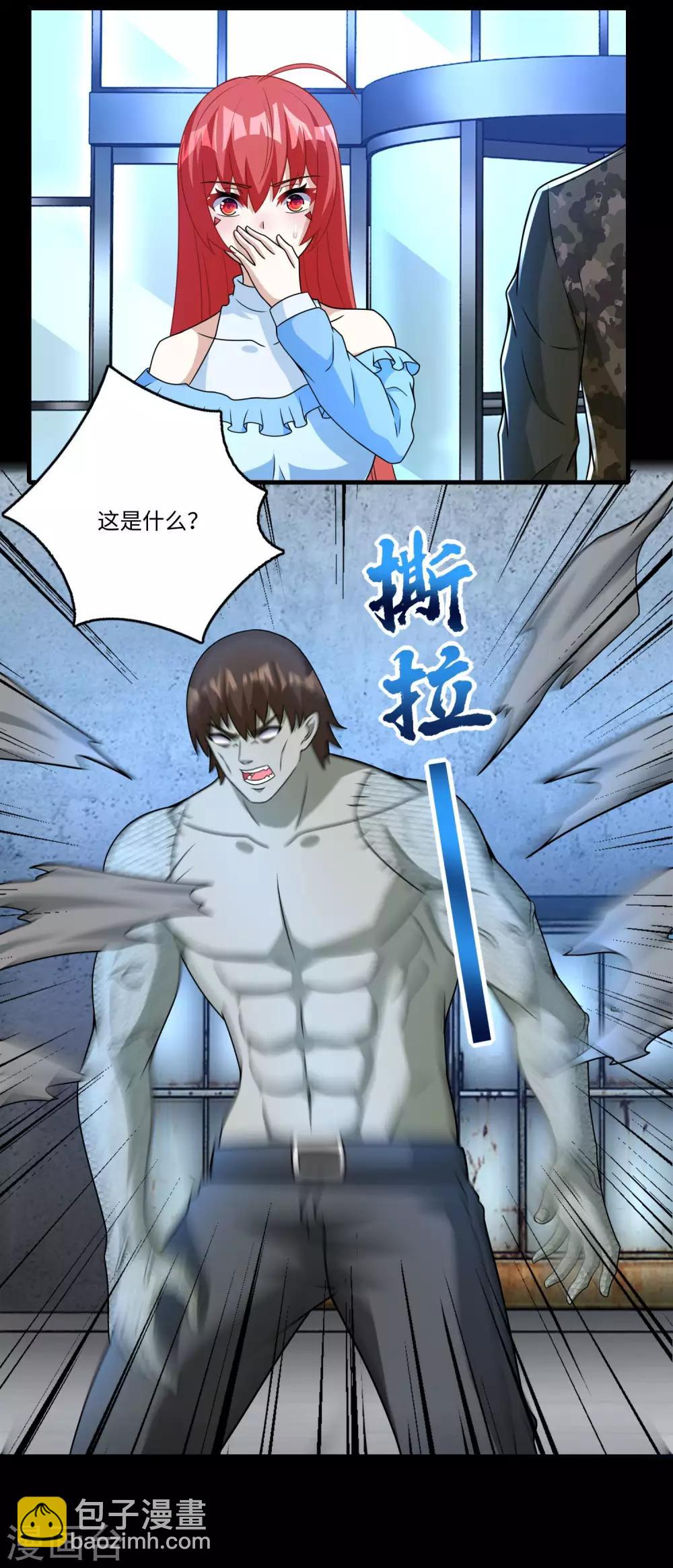 🍟末世为王 第274话 兽臂 第15页