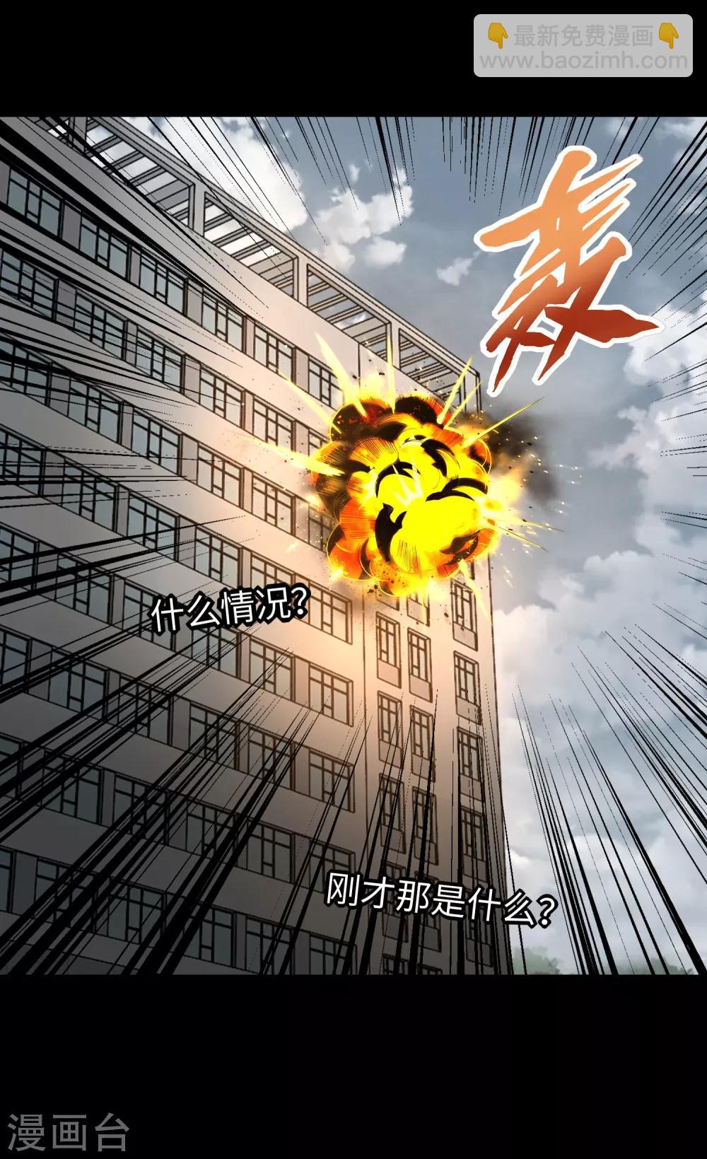 🍟末世为王 第274话 兽臂 第2页
