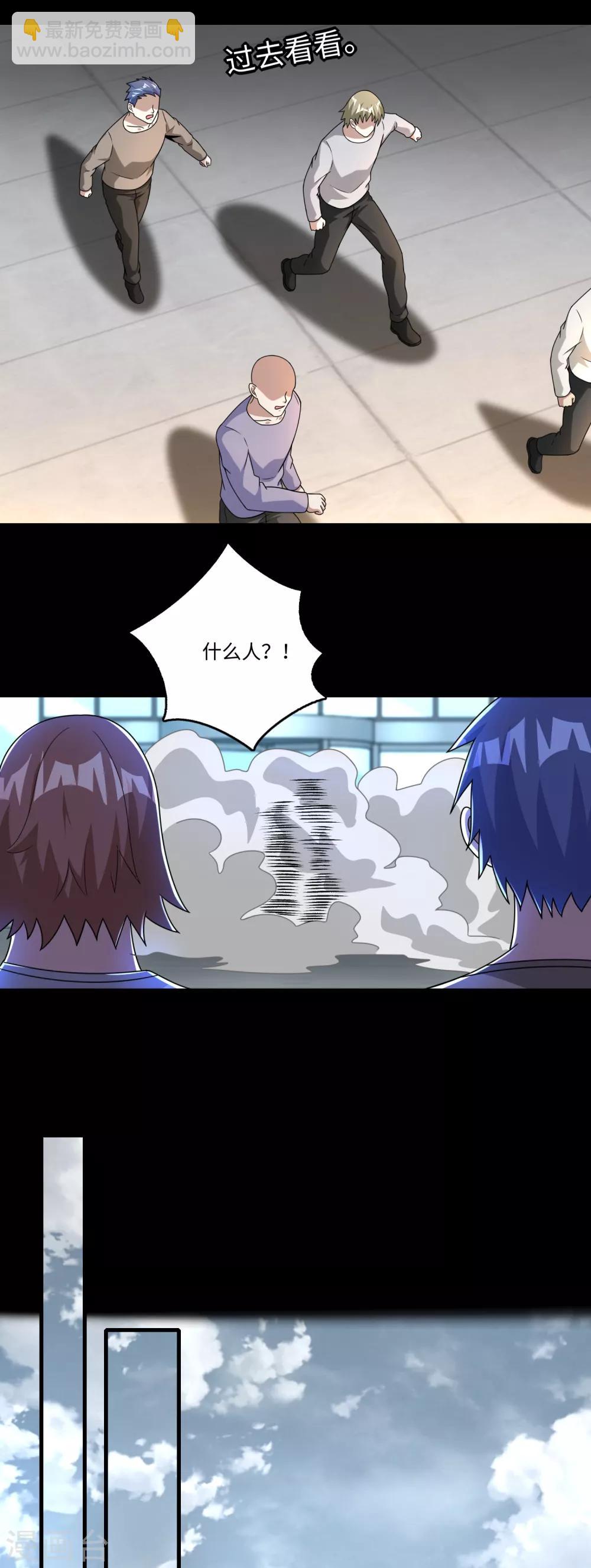 🍟末世为王 第274话 兽臂 第3页