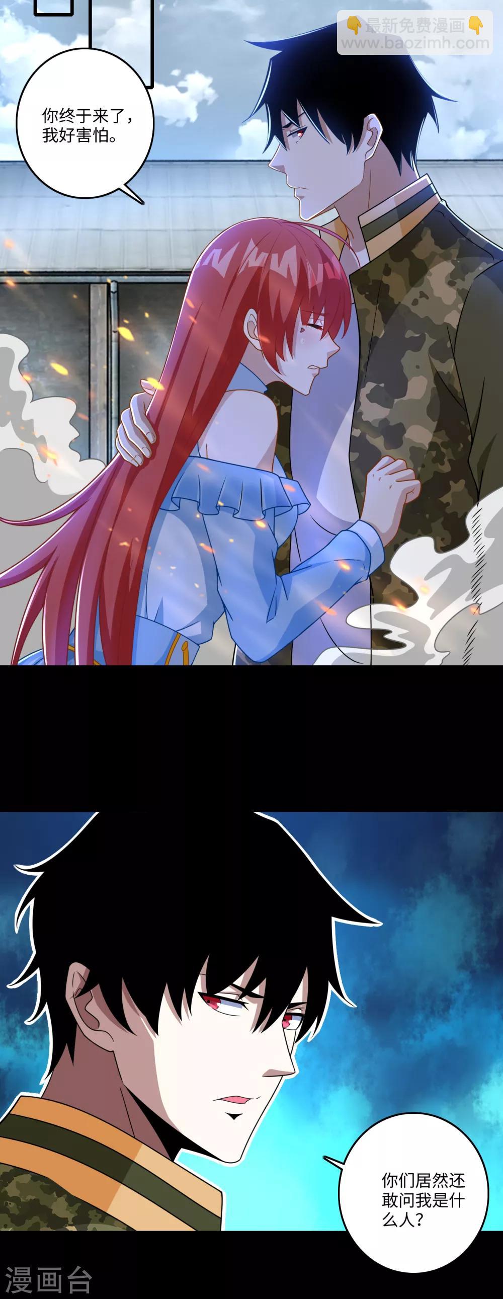 🍟末世为王 第274话 兽臂 第4页