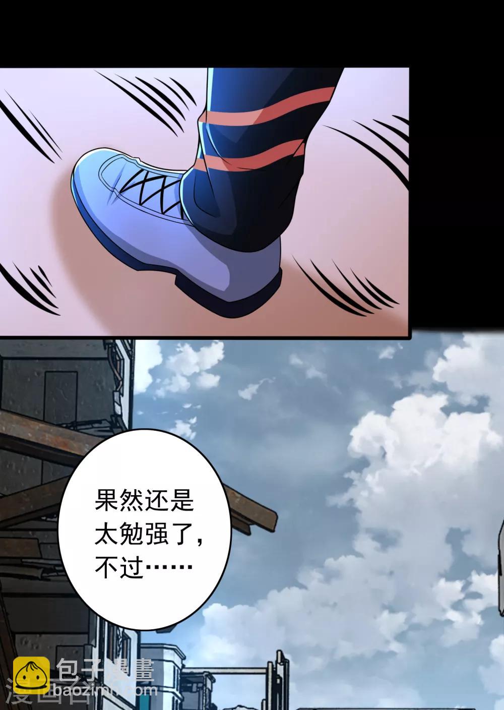 🍟末世为王 第278话 雷与火 第16页