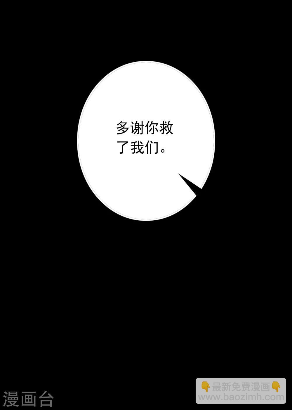 🍟末世为王 第278话 雷与火 第20页