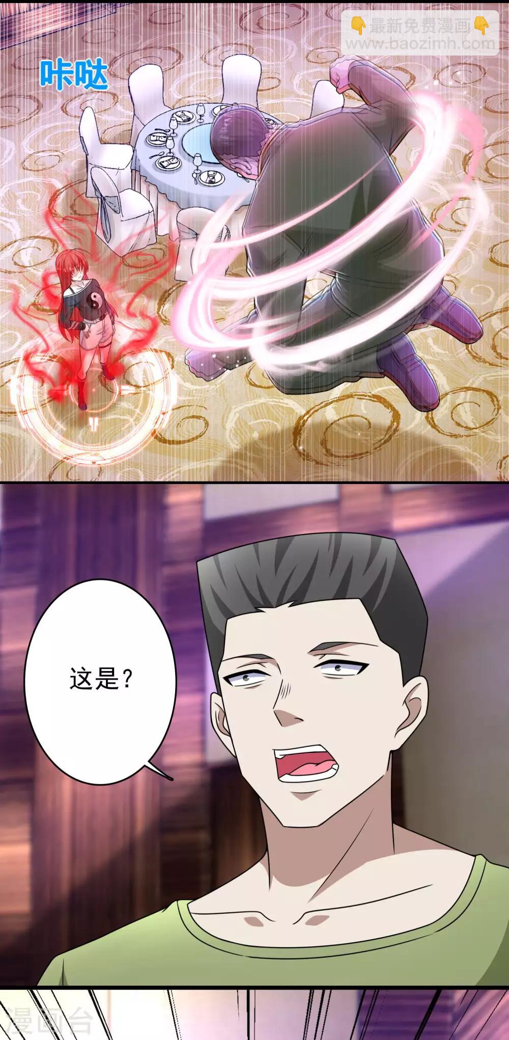 🍟末世为王 第282话 交易与刁难 第2页