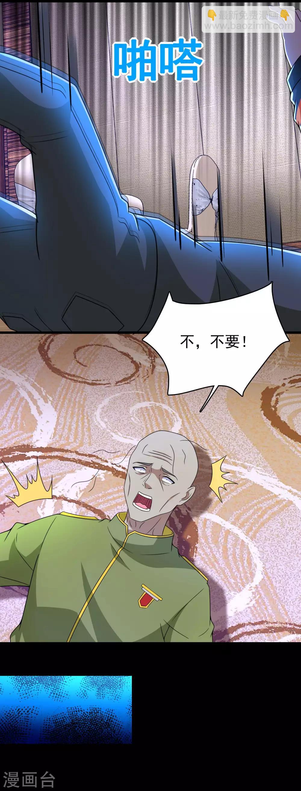 🍟末世为王 第282话 交易与刁难 第4页