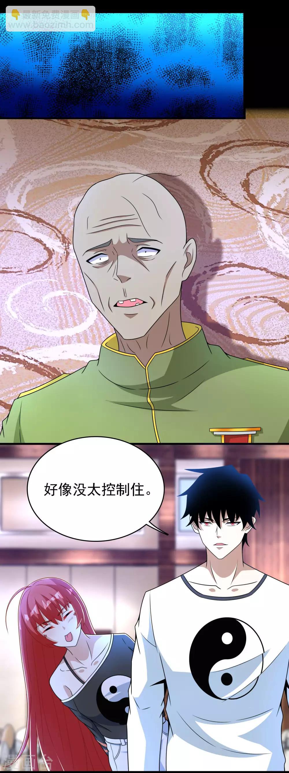 🍟末世为王 第282话 交易与刁难 第5页