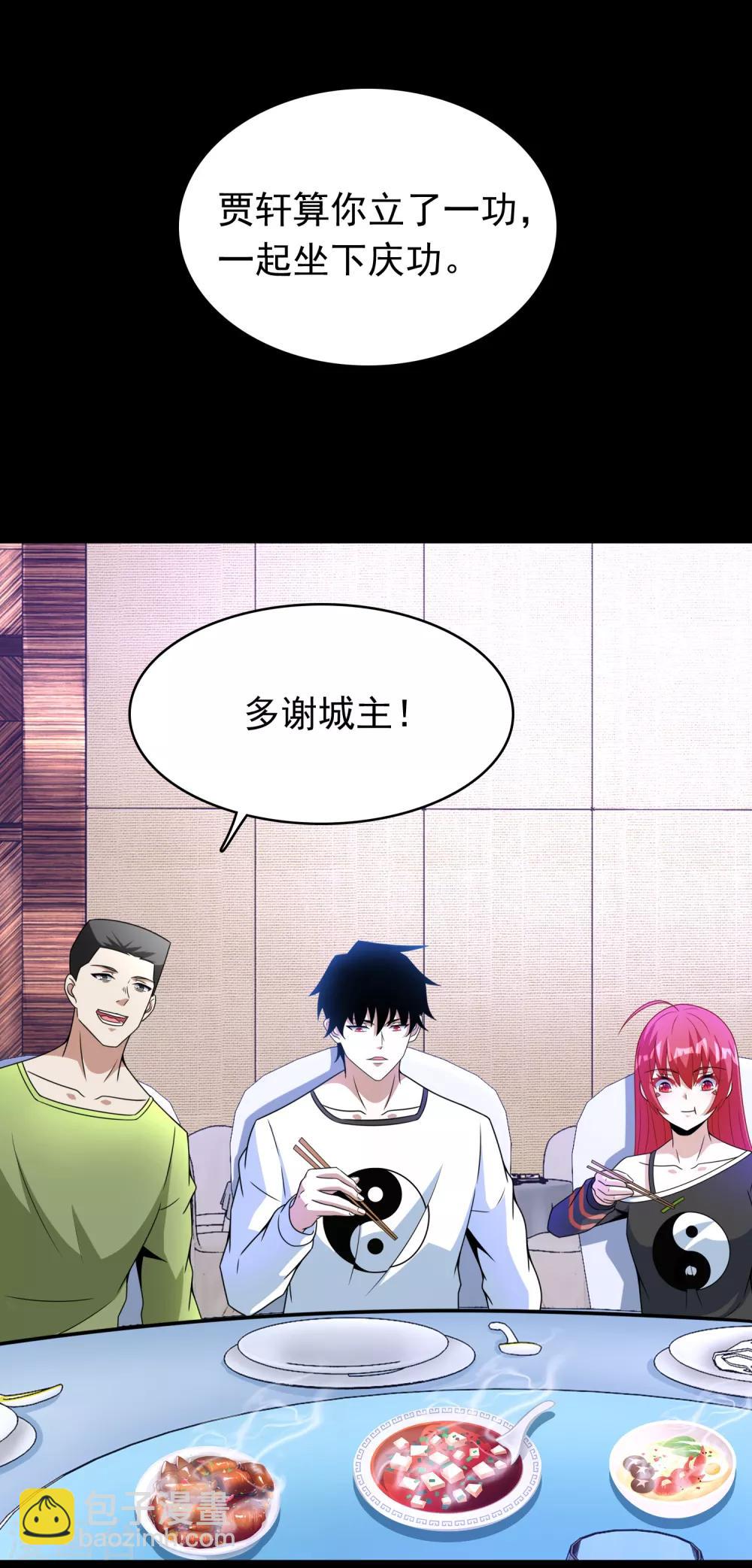 🍟末世为王 第282话 交易与刁难 第7页