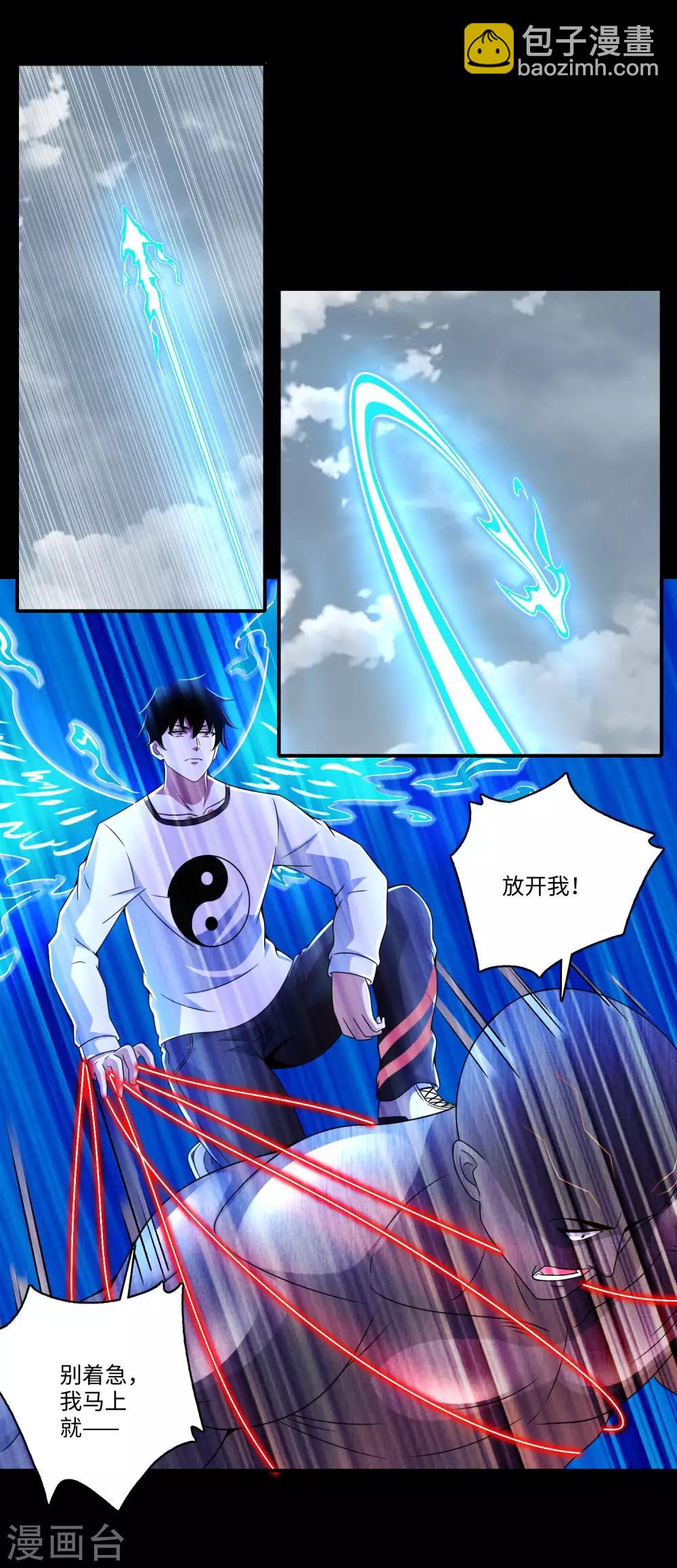 🍟末世为王 第284话 无敌？ 第16页