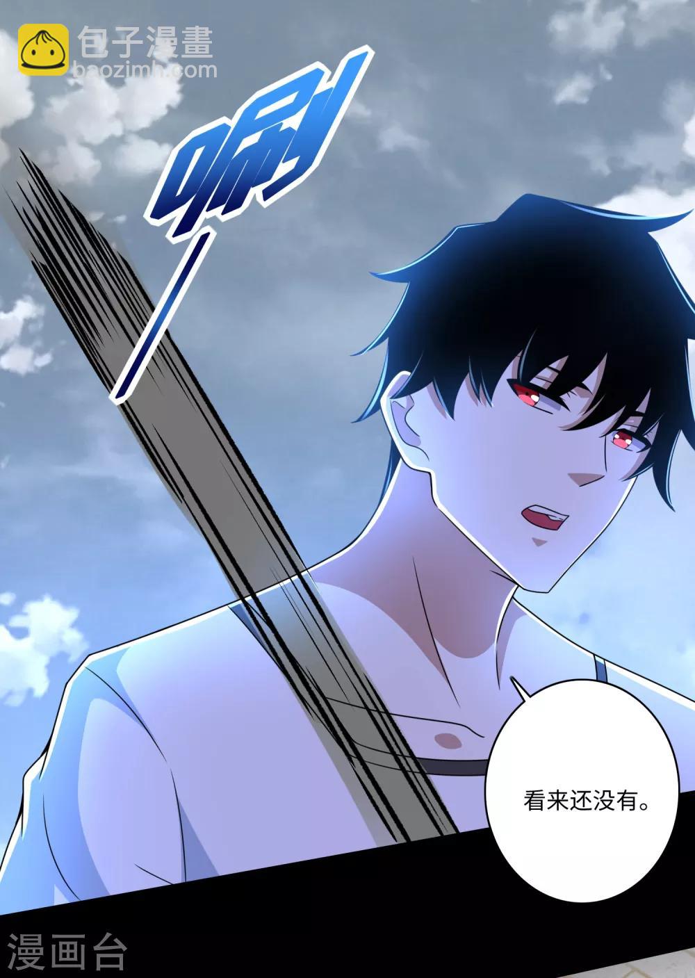 🍟末世为王 第284话 无敌？ 第19页