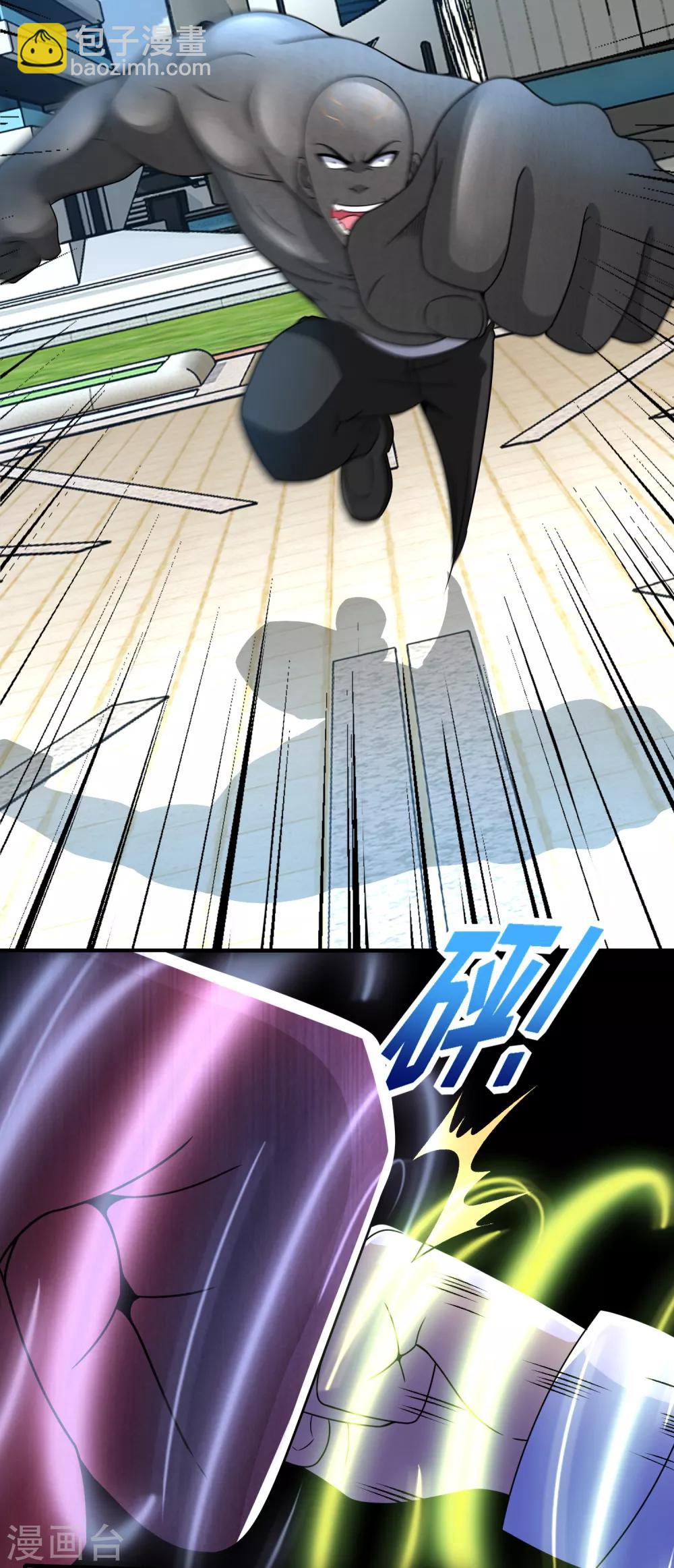 🍟末世为王 第284话 无敌？ 第4页