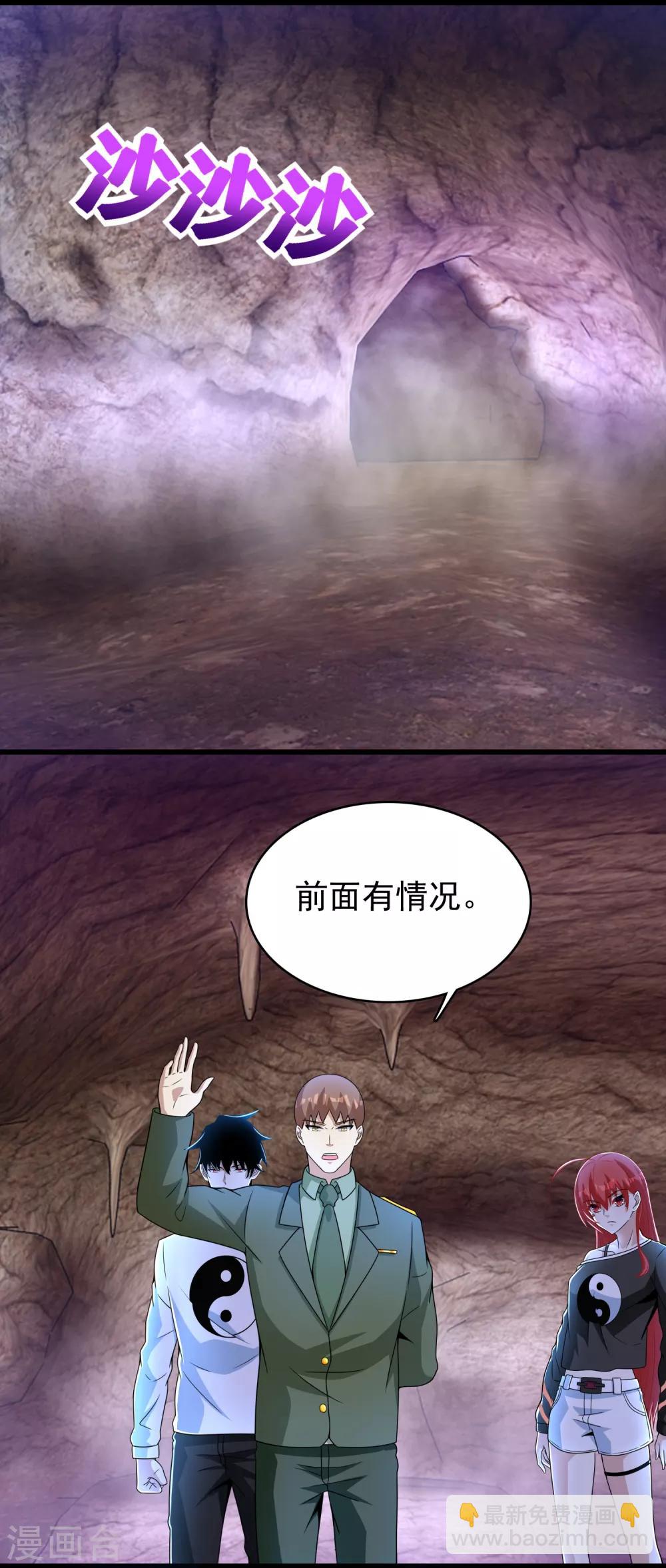 🍟末世为王 第286话 真假 第14页