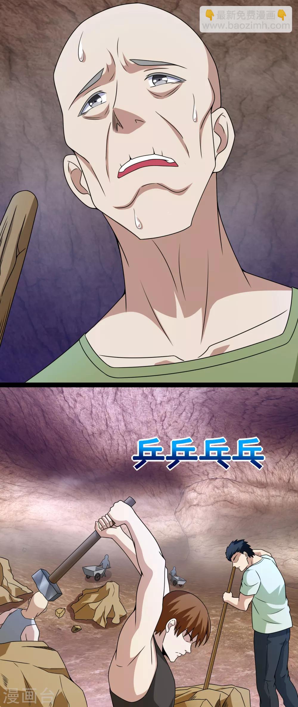 🍟末世为王 第286话 真假 第9页
