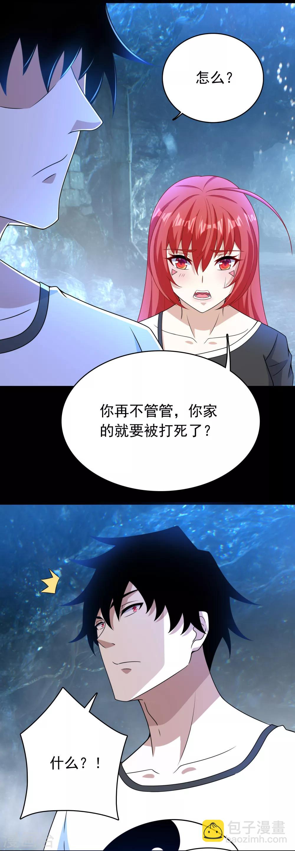 🍟末世为王 第288话 星纹噬金兽 第8页