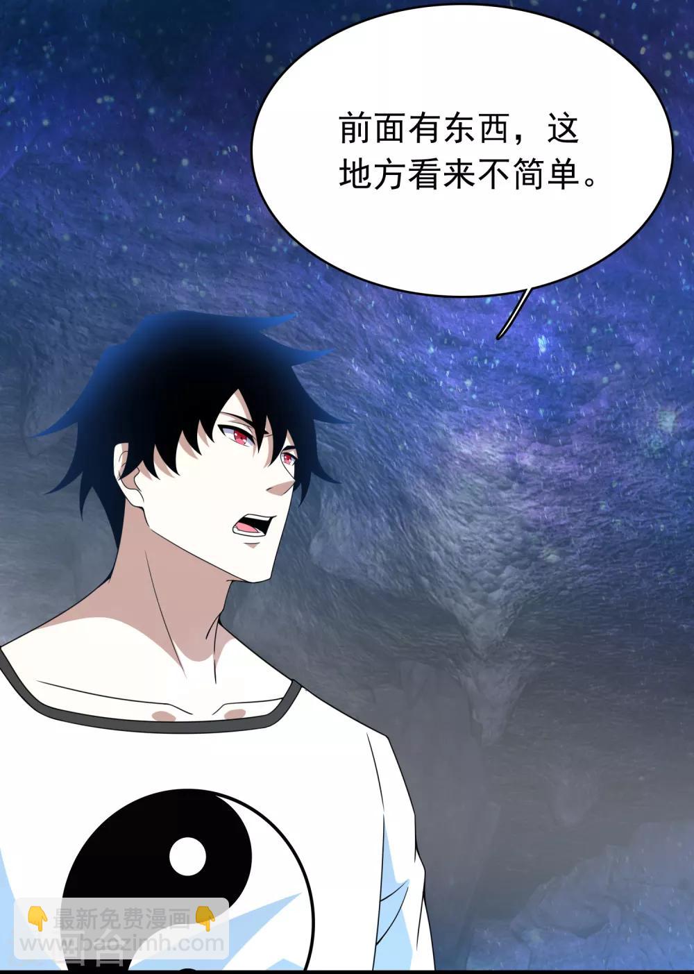 🍟末世为王 第290话 第七层 第12页