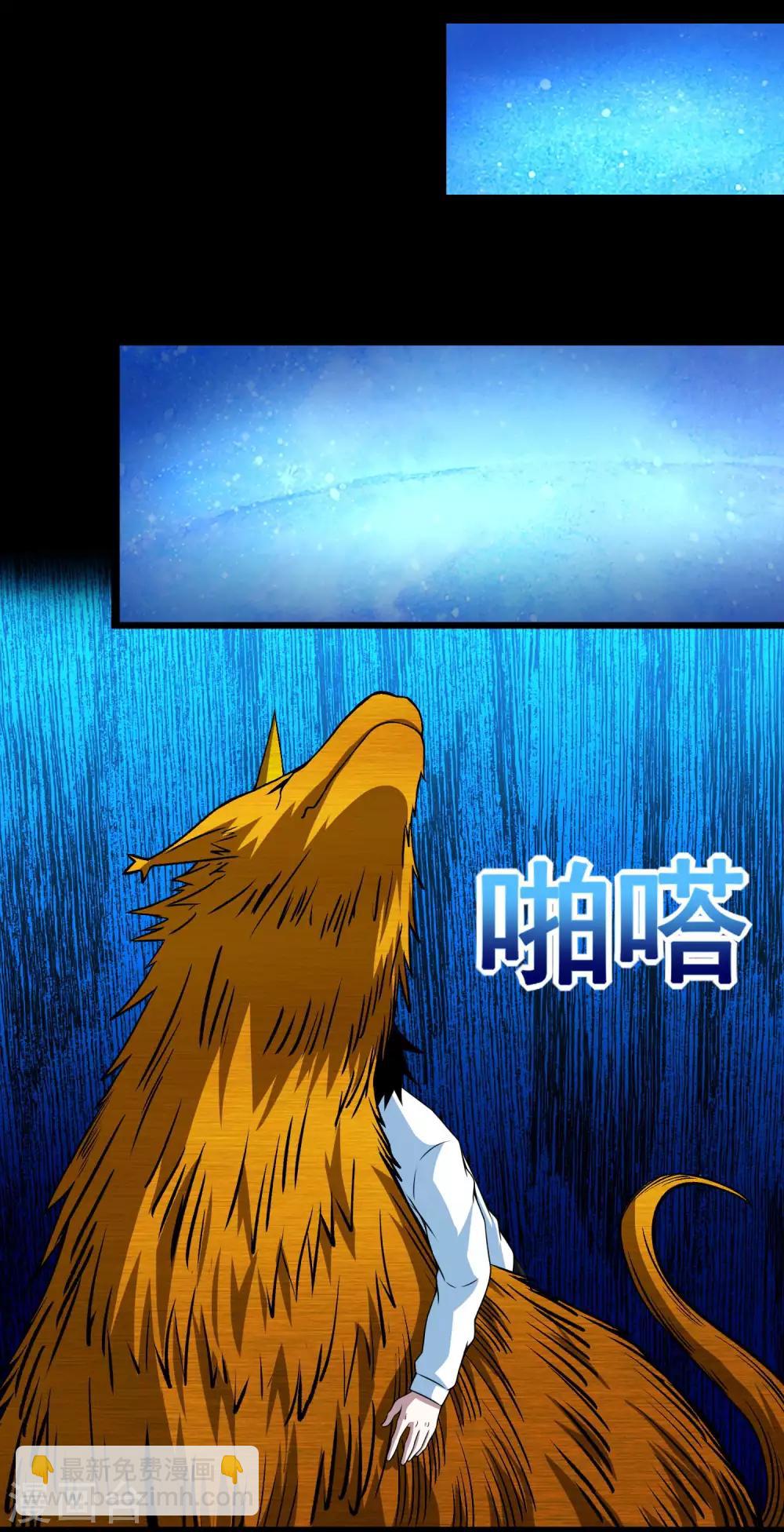 🍟末世为王 第290话 第七层 第15页