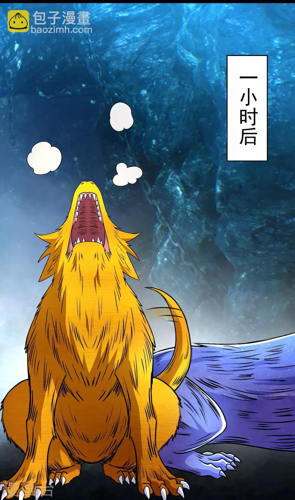 🍟末世为王 第290话 第七层 第4页