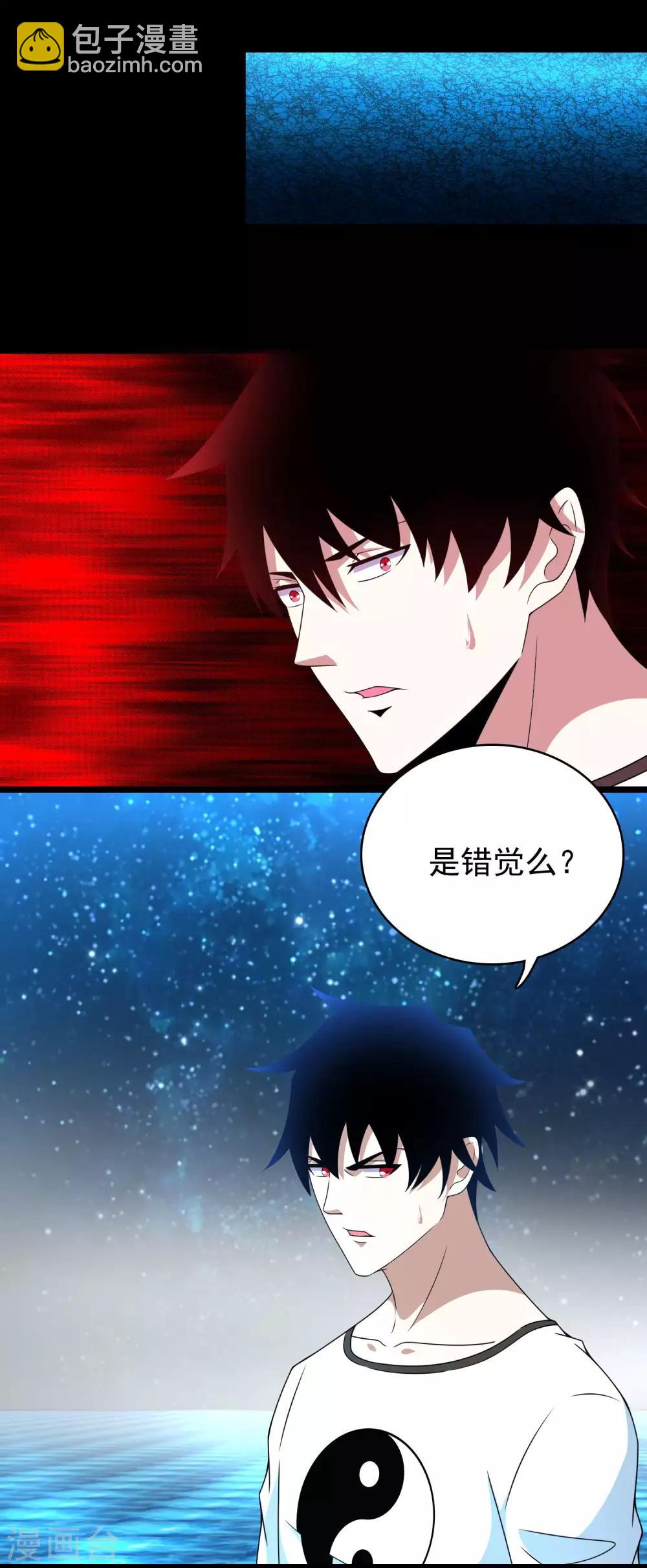 🍟末世为王 第292话 背叛者 第13页
