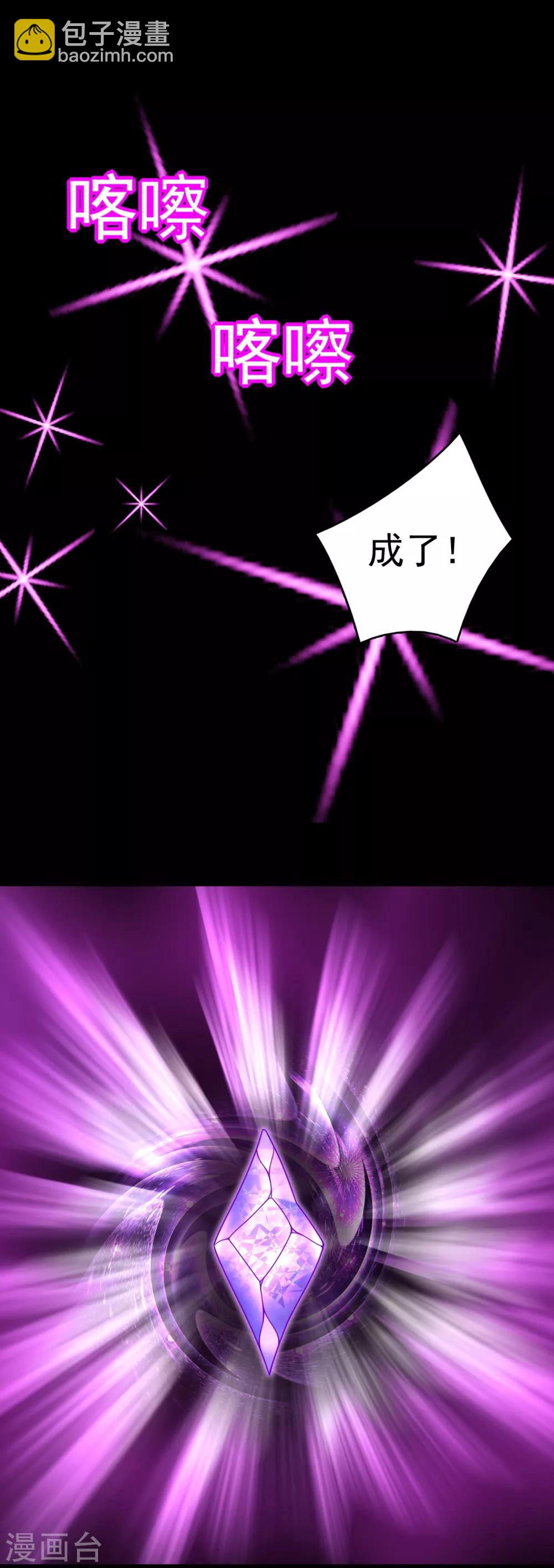 🍟末世为王 第292话 背叛者 第18页