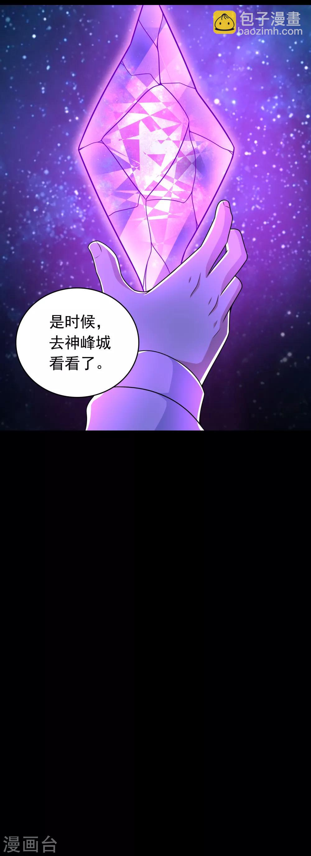 🍟末世为王 第292话 背叛者 第20页