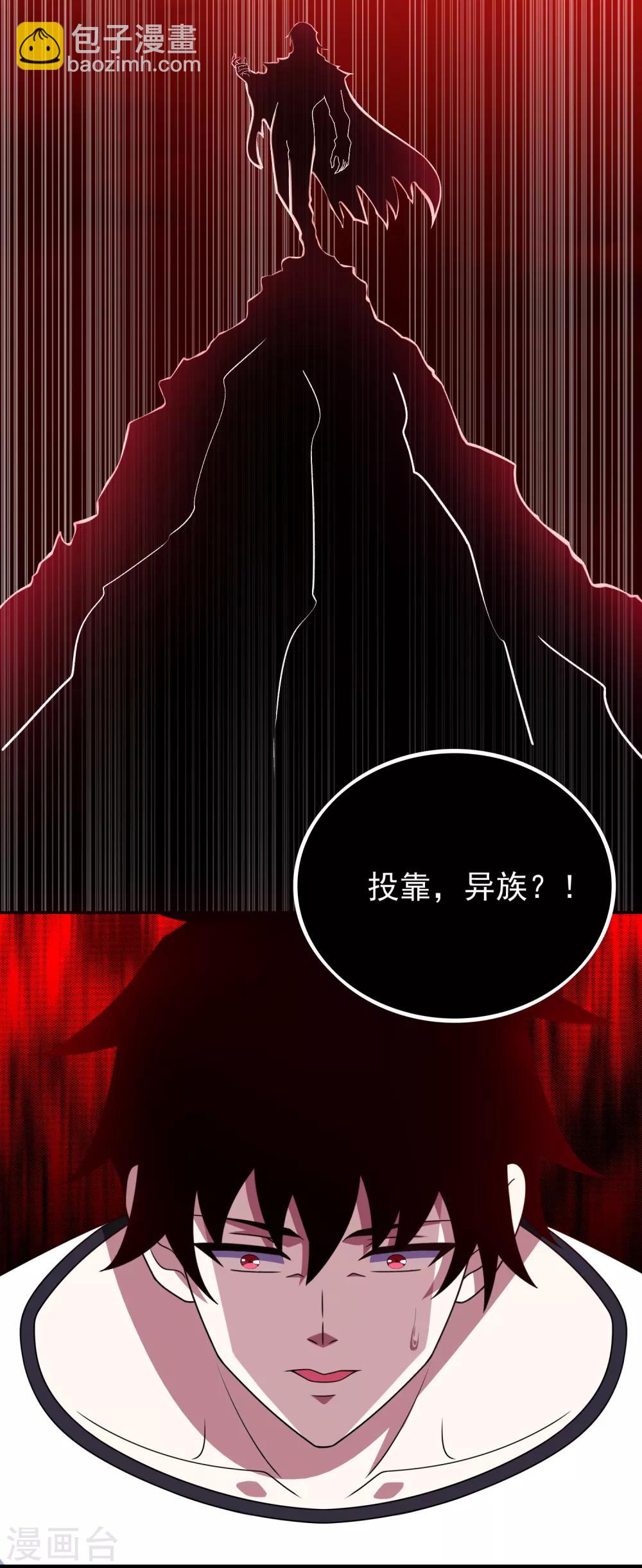 🍟末世为王 第292话 背叛者 第7页